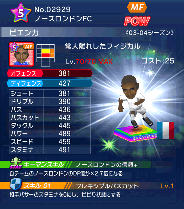 No.02929 ビエンガ【03-04LL】