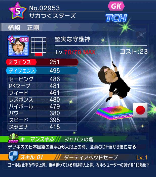 No.02953　楢橋正剛