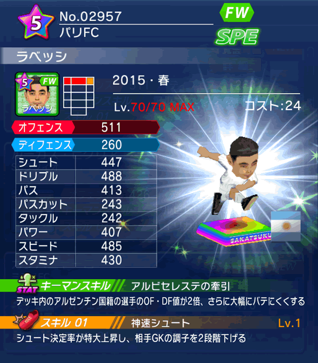 No.02957　ラベッシ【15・春】