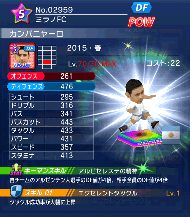 No.02959　カンパニャーロ【15・春】