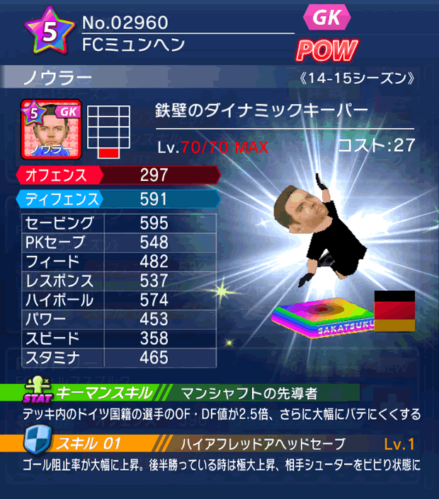 No.02960　ノウラー【14-15】