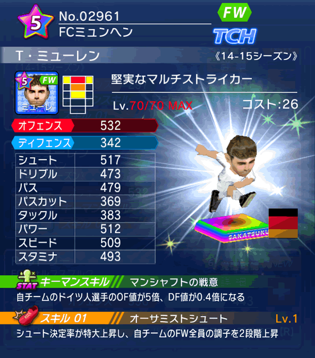 No.02961　T・ミューレン【14-15】