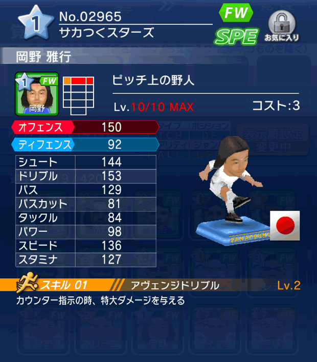 No.02965 岡野雅行