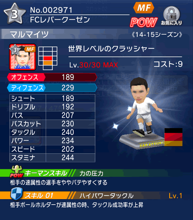 No.02971　マルマイツ【14-15】