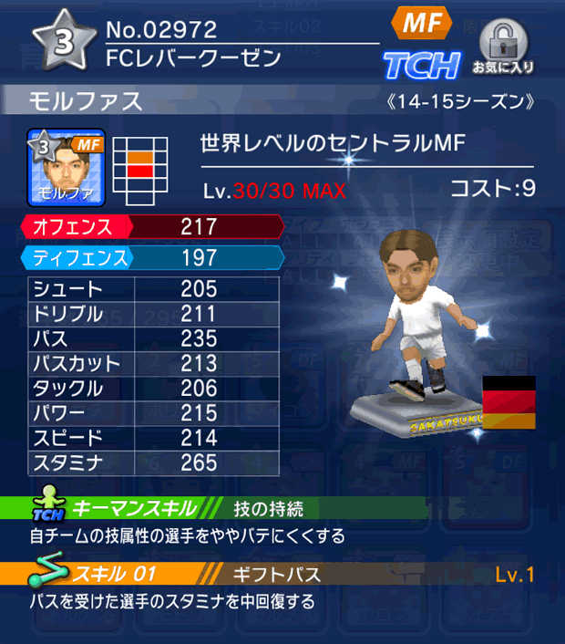 No.02972　モルファス【14-15】