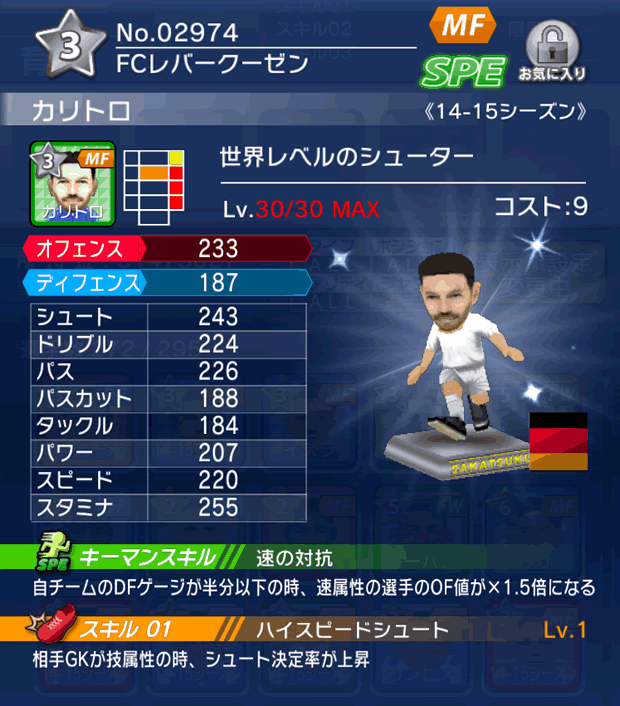 No.02974 カリトロ【14-15】