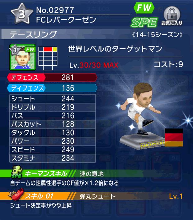 No.02977　テースリング【14-15】