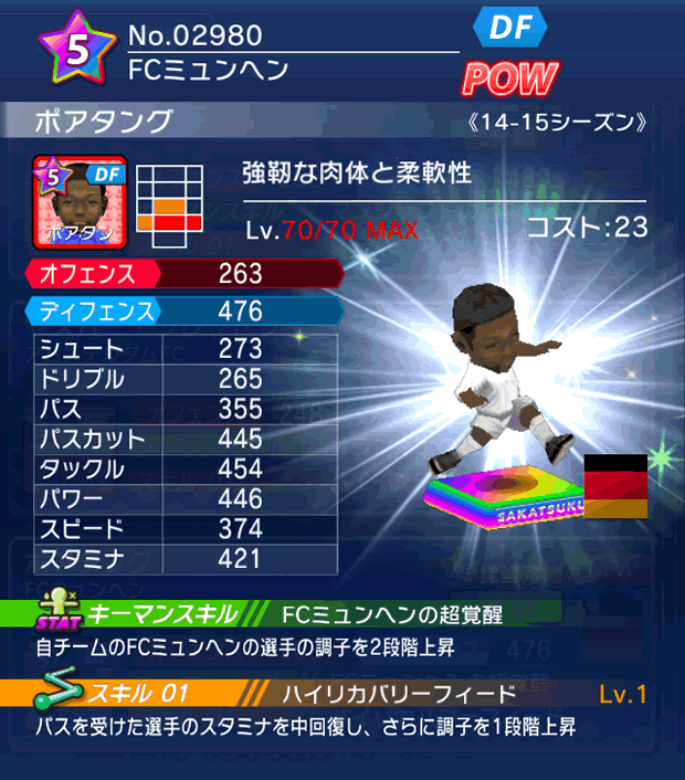 No.02980　ポアタング【14-15】