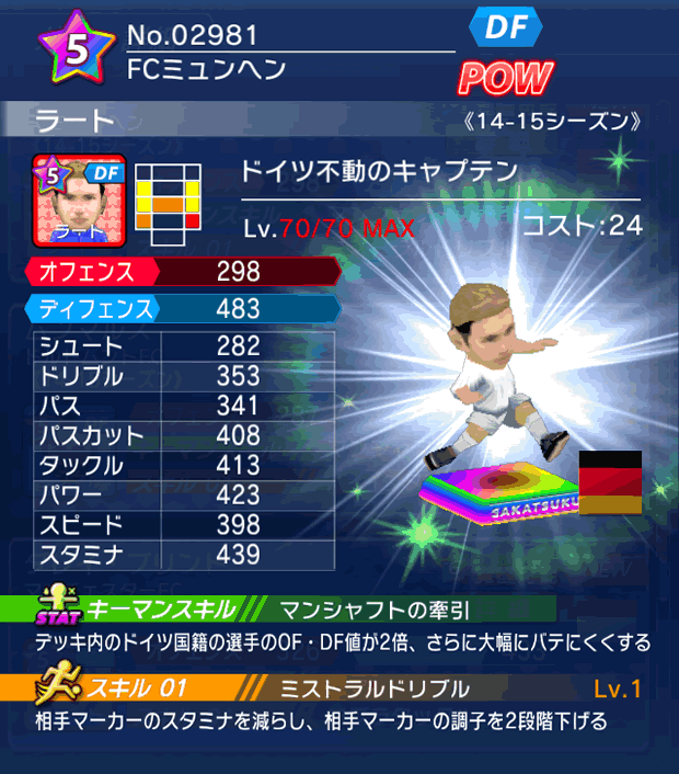 No.02981 ラート【14-15】