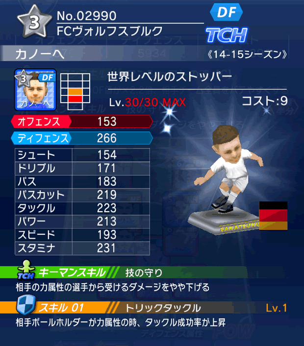 No.02990　カノーヘ【14-15】