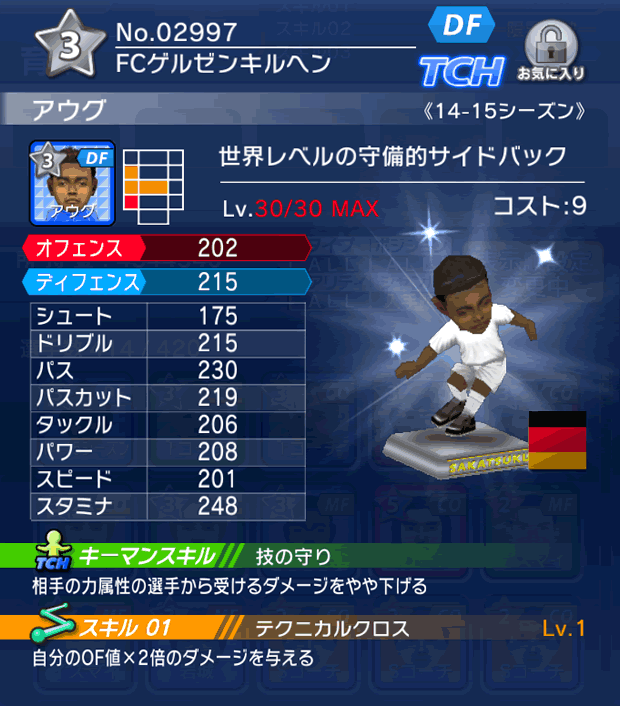 No.02997 アウグ【14-15】