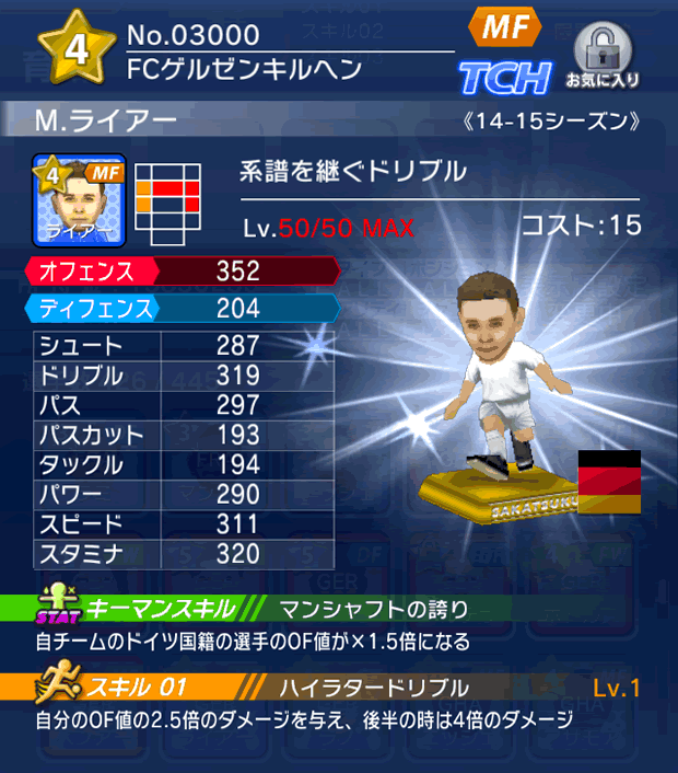 No.03000　M．ライアー【14-15】