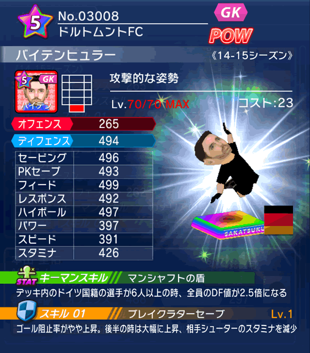 No.03008　バイテンヒュラー【14-15】