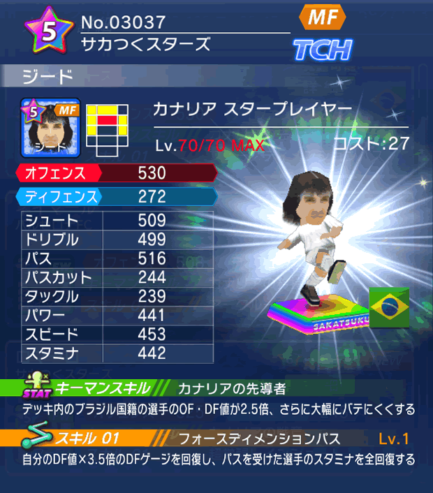 No.03037　ジード【BR・ST】