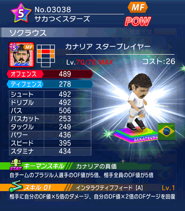 No.03038　ソクラウス【BR・ST】