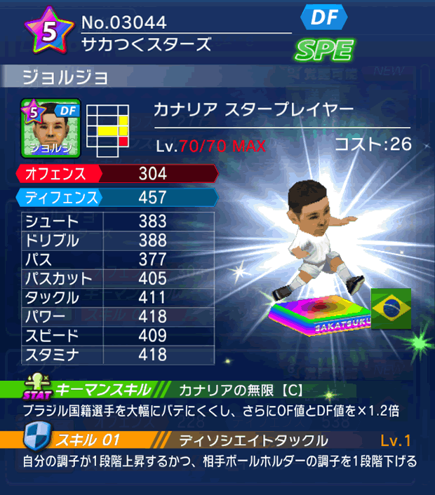 No.03044　ジョルジョ【BR・ST】