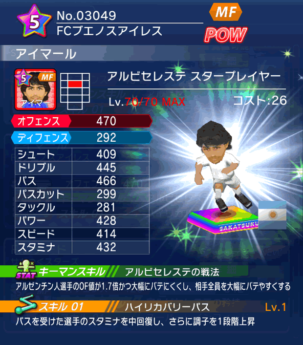 No.03049　アイマール【AR・ST】