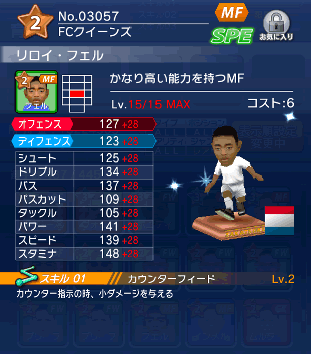 No.03057 リロイ・フェル