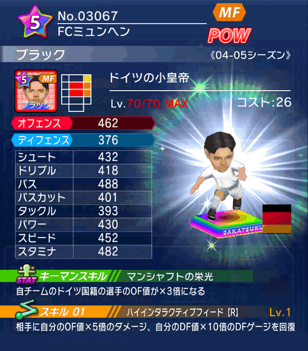 No.03067　ブラック【04-05LL】