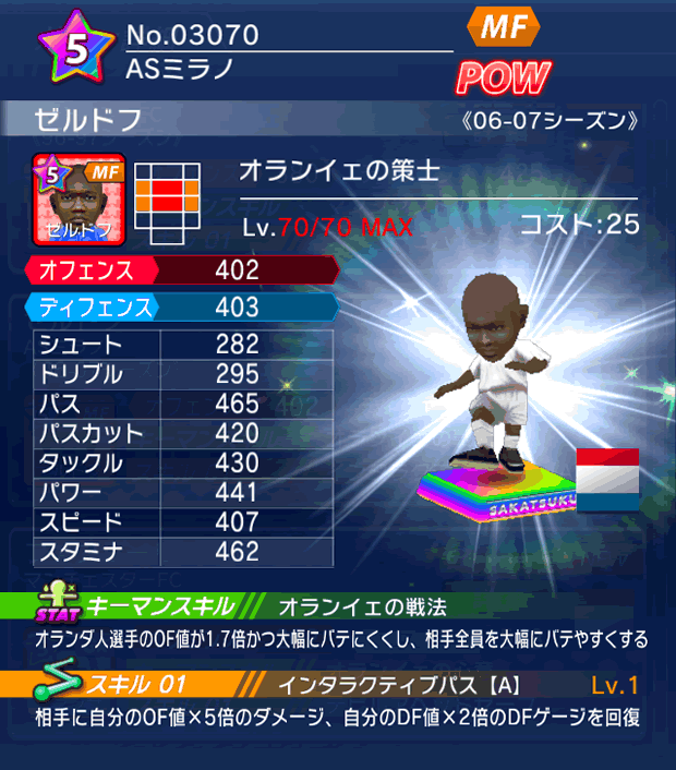 No.03070　ゼルドフ【06-07LL】