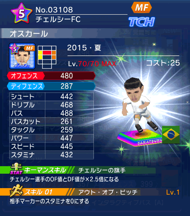 No.03108　オスカール【15・夏】