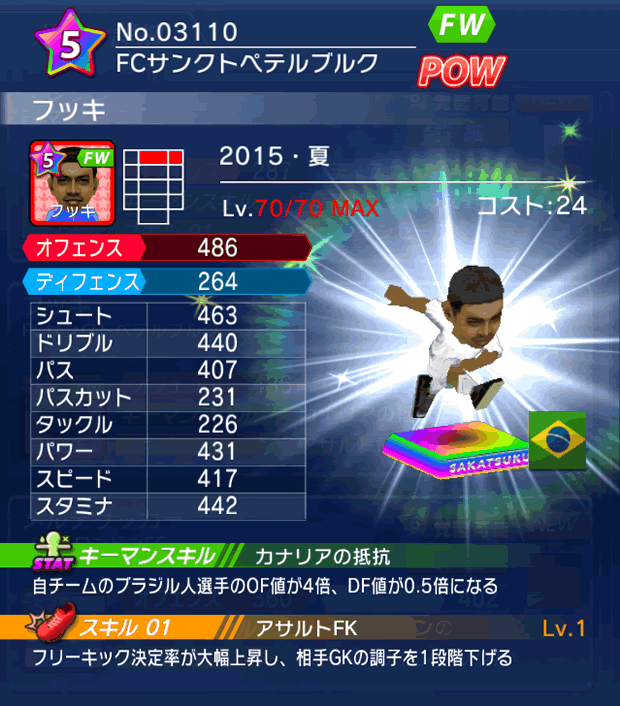 No.03110 フッキ【15・夏】