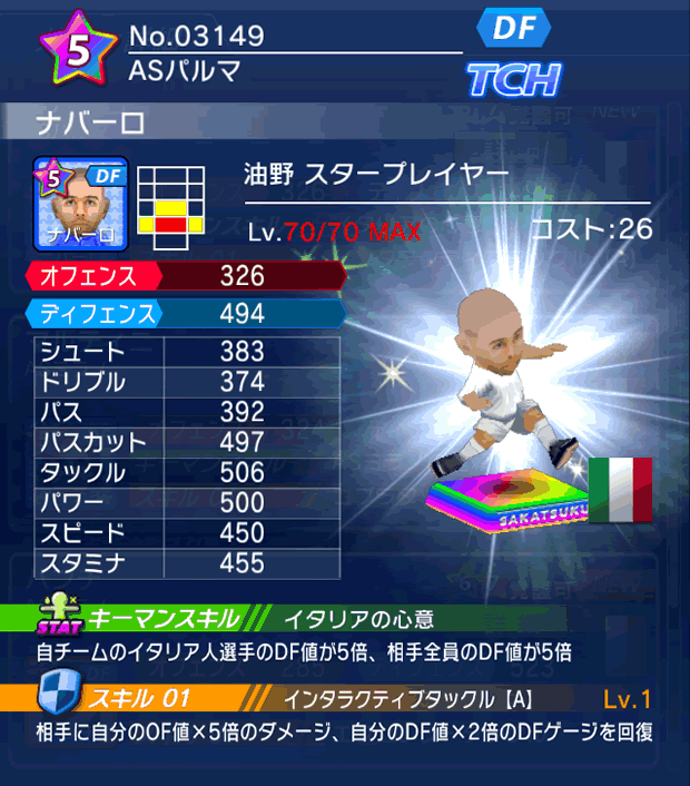 No.03149 ナバーロ【油野・ST】