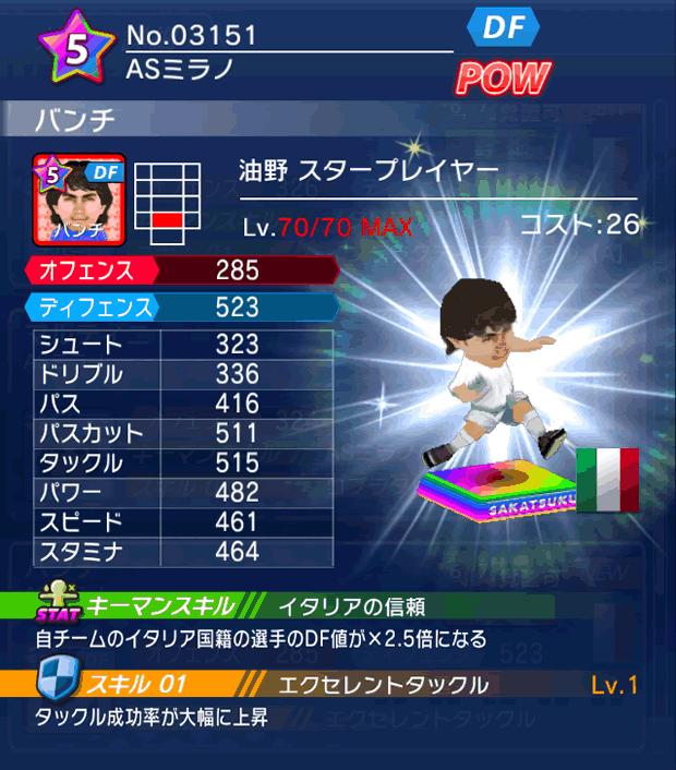 No.03151　バンチ【油野・ST】