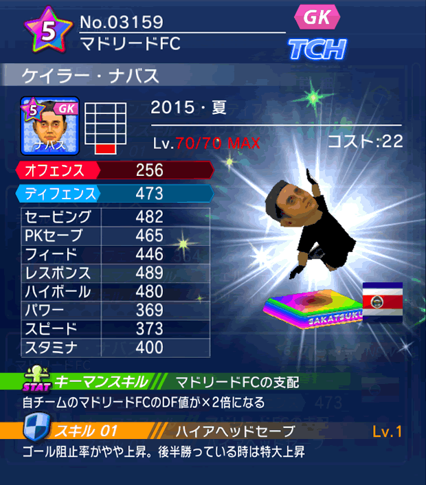 No.03159　ケイラー・ナバス【15・夏】