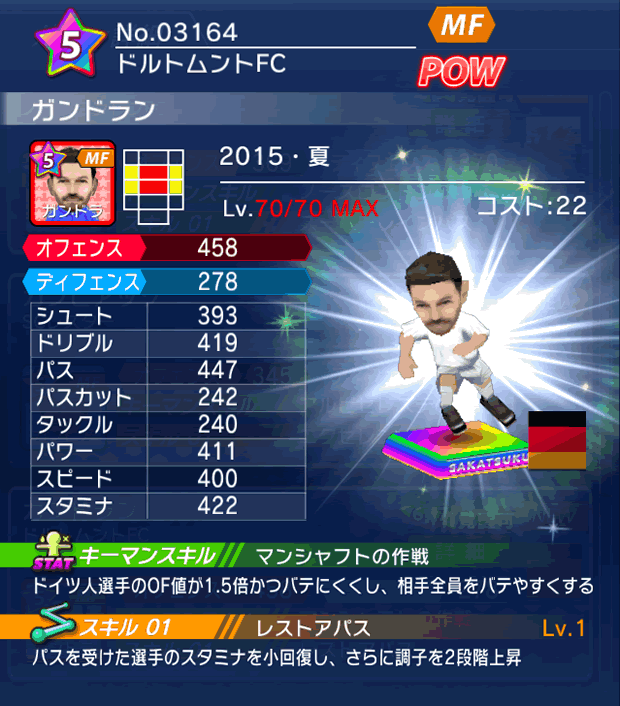 No.03164　ガンドラン【15・夏】