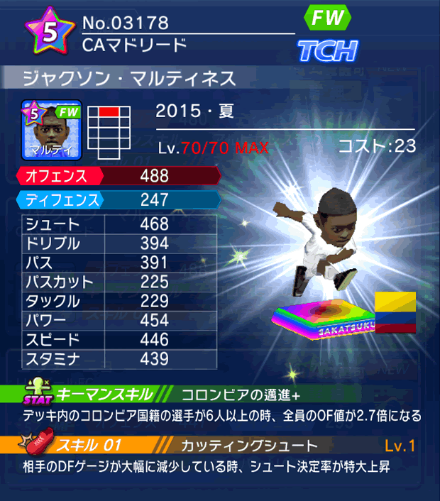 No.03178　ジャクソン・マルティネス【15・夏】