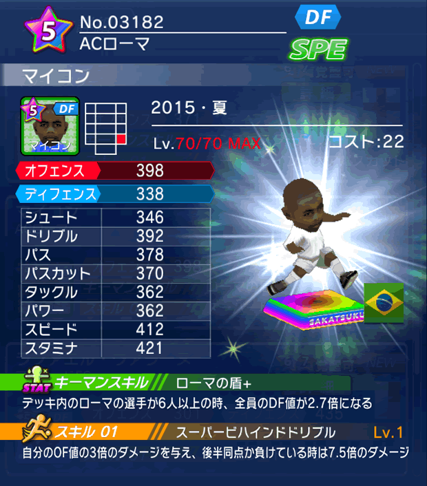 No.03182　マイコン【15・夏】