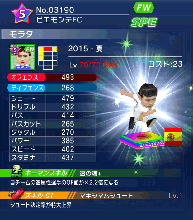 No.03190　モラタ【15・夏】