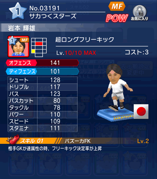 No.03191　岩本輝雄