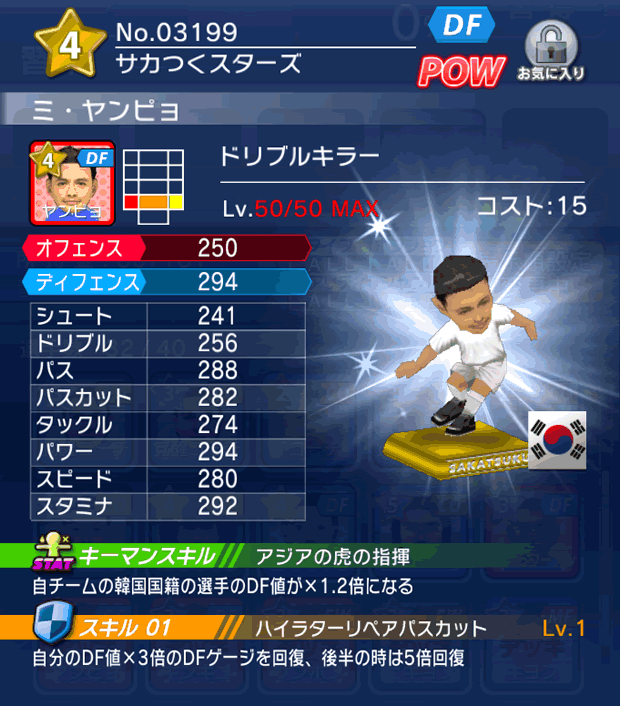 No.03199 ミ・ヤンピョ