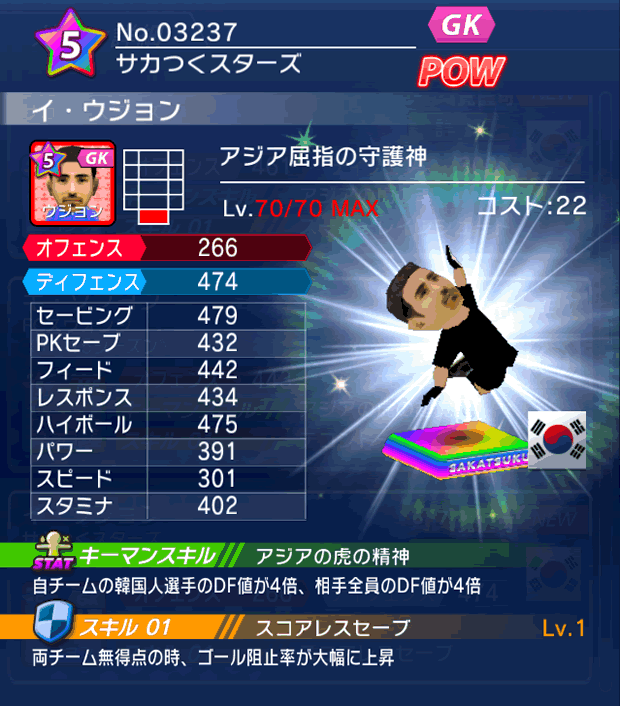 No.03237　イ・ウジョン