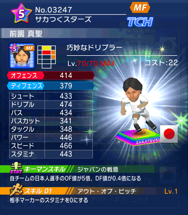 No.03247　前園真聖