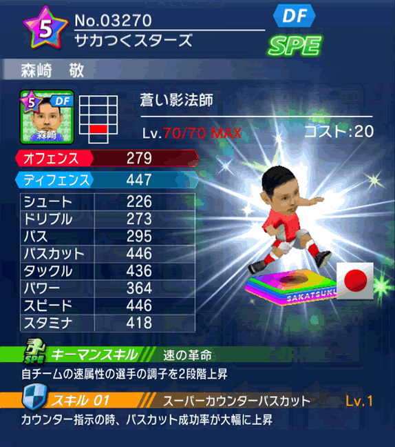 No.03270　森崎敬