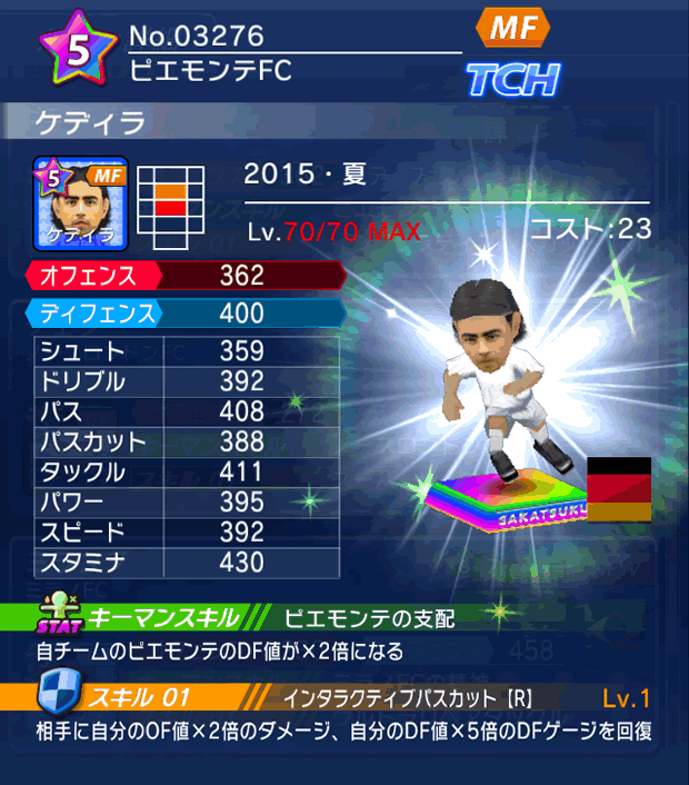 No.03276 ケディラ【15・夏】