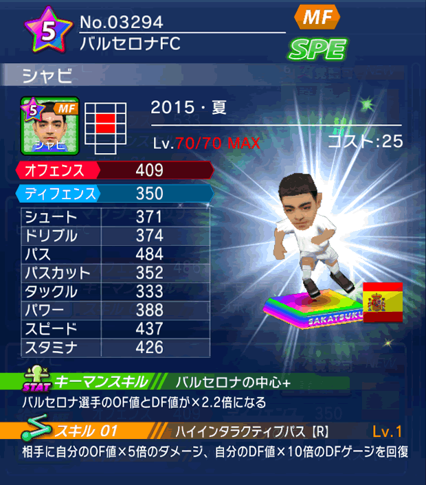 No.03294　シャビ【15・夏】