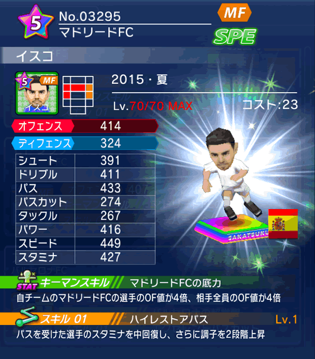 No.03295　イスコ【15・夏】