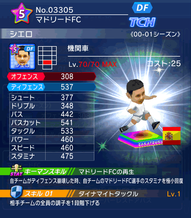 No.03305　シエロ【00-01LL】