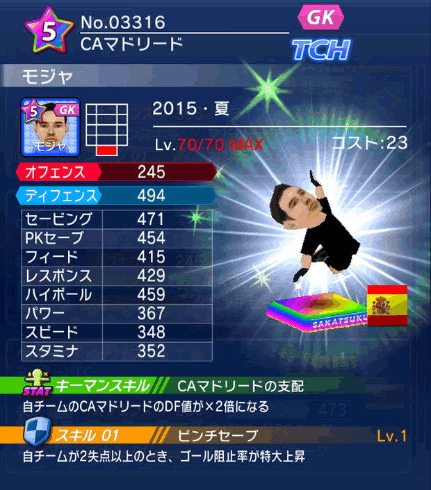 No.03316 モジャ【15・夏】