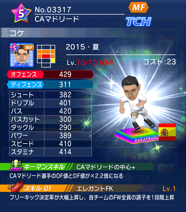 No.03317　コケ【15・夏】