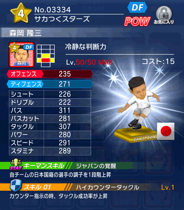 No.03334　森岡隆三