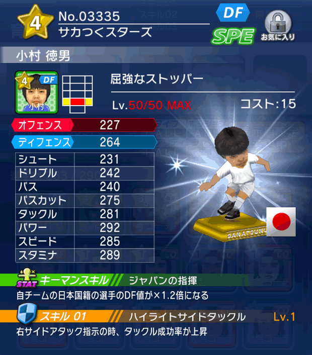 No.03335 小村徳男