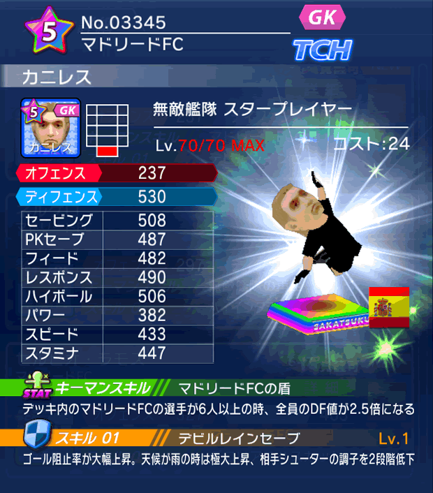 No.03345　カニレス【ES・ST】