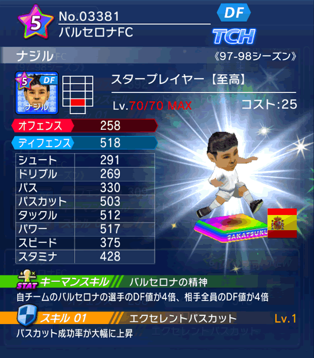 No.03381　ナジル【至高・ST】