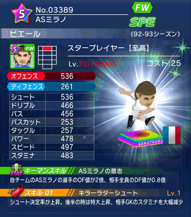 No.03389　ピエール【至高・ST】