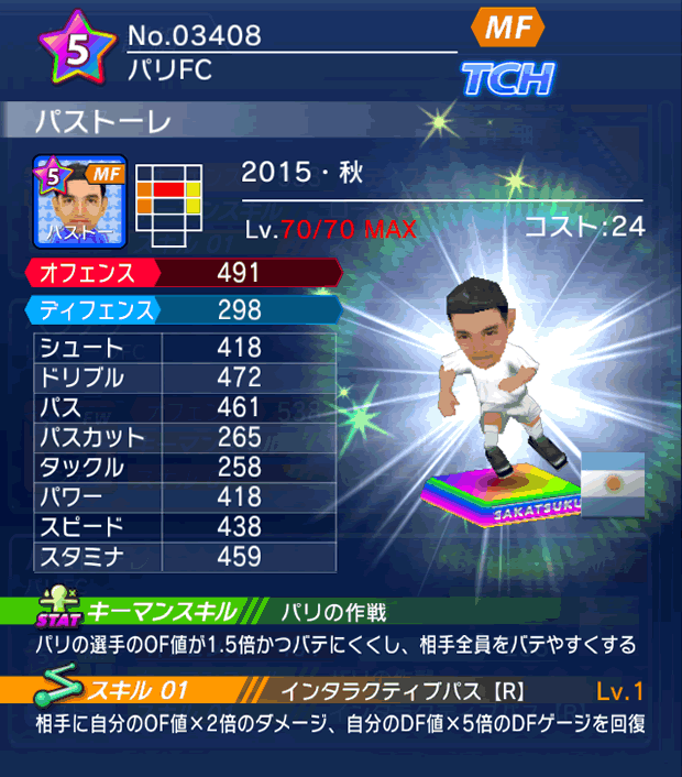 No.03408　パストーレ【15・秋】